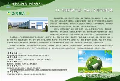 成都坤能环保设备投资咨询 聚焦绿色产业，共筑环保新生态