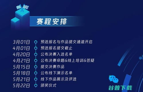 科技赋能公益新篇章 云开发技术峰会携手公益编程挑战赛，共创美好未来