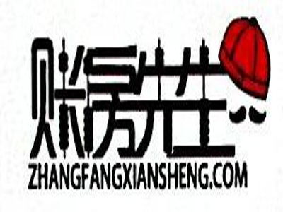 账房先生加盟费用及投资详情