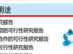 潮松投资咨询上海设计策划业务的可行性研究